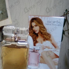 Парфюм Sofia Vergara Sofia