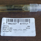 Отзыв Sofia Vergara Sofia