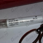 Отзывы Sofia Vergara Sofia