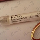 Отзыв Sofia Vergara Sofia