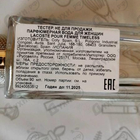 Духи Timeless от Lacoste