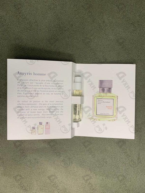 Парфюмерия Maison Francis Kurkdjian Amyris Extrait De Parfum