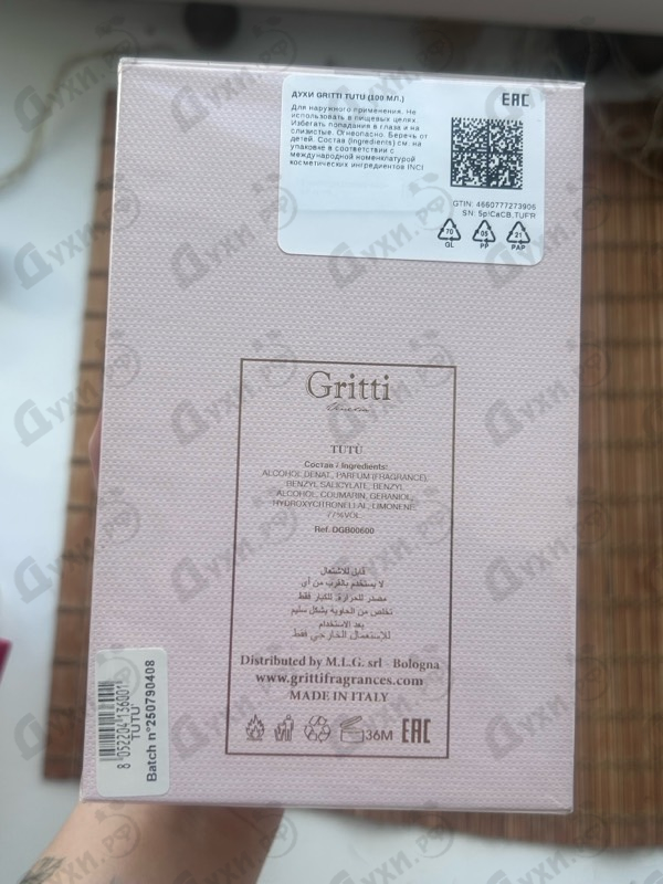 Купить Tutu от Gritti