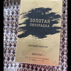 Отзывы Brocard Золотая Лихорадка Черное Золото