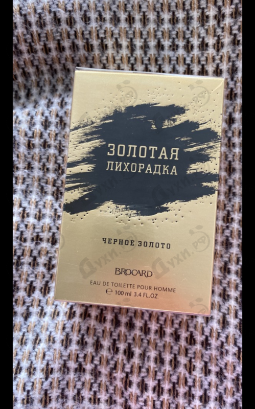 Парфюмерия Brocard Золотая Лихорадка Черное Золото