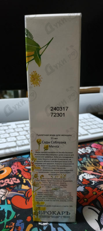 Духи Brocard Сады Соблазна Мечта Купить Сады Соблазна Мечта от Brocard