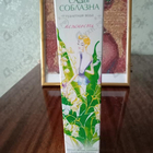 Отзывы Brocard Сады Соблазна Нежность
