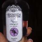 Парфюм Brocard Ароматы природы Черная смородина и мята