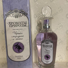 Отзыв Brocard Ароматы природы Черная смородина и мята