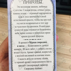 Парфюм Brocard Ароматы природы Черная смородина и мята