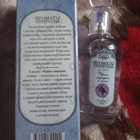 Отзыв Brocard Ароматы природы Черная смородина и мята