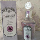 Отзыв Brocard Ароматы природы Черная смородина и мята