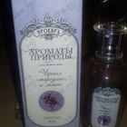 Отзывы Brocard Ароматы природы Черная смородина и мята