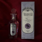 Отзывы Brocard Ароматы природы Черная смородина и мята