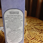 Отзывы Brocard Ароматы природы Черная смородина и мята