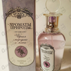 Духи Ароматы природы Черная смородина и мята от Brocard