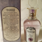 Отзывы Brocard Ароматы природы Черная смородина и мята