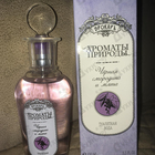 Отзыв Brocard Ароматы природы Черная смородина и мята