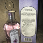 Парфюм Brocard Ароматы природы Черная смородина и мята