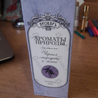 Отзывы Brocard Ароматы природы Черная смородина и мята