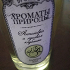 Парфюм Brocard Ароматы природы Антоновка и луговая клубника