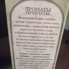 Отзывы Brocard Ароматы природы Антоновка и луговая клубника