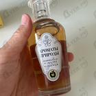 Отзывы Brocard Ароматы природы Антоновка и луговая клубника