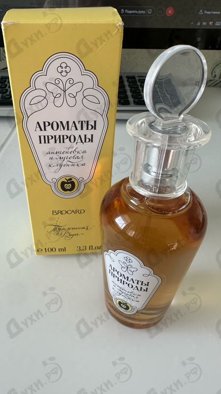 Парфюмерия Ароматы природы Антоновка и луговая клубника от Brocard