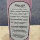 Отзыв Brocard Ароматы природы Лесная земляника и полевые травы