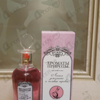 Парфюм Brocard Ароматы природы Лесная земляника и полевые травы