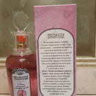 Духи Ароматы природы Лесная земляника и полевые травы от Brocard