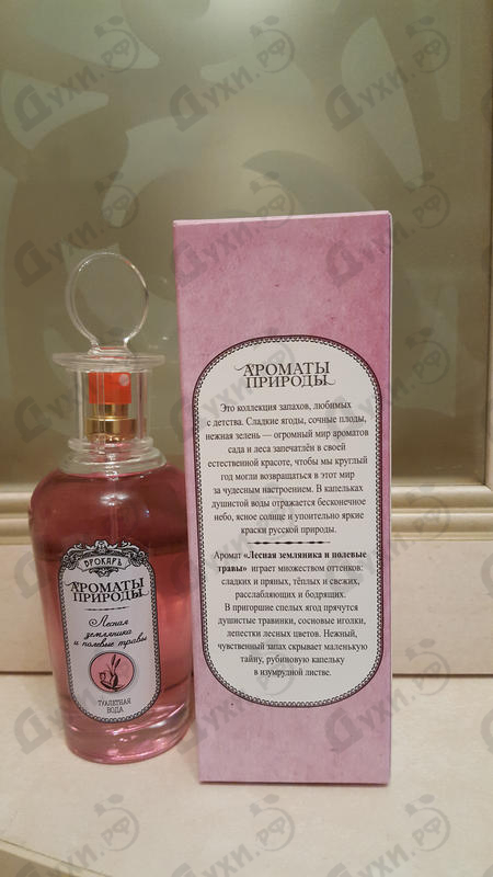 Купить Brocard Ароматы природы Лесная земляника и полевые травы Духи Ароматы природы Лесная земляника и полевые травы от Brocard