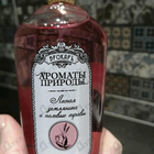 Отзыв Brocard Ароматы природы Лесная земляника и полевые травы