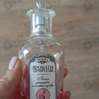 Парфюм Brocard Ароматы природы Лесная земляника и полевые травы