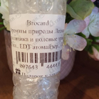 Духи Ароматы природы Лесная земляника и полевые травы от Brocard