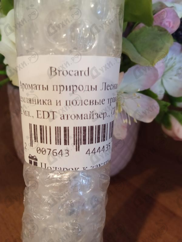 Парфюмерия Ароматы природы Лесная земляника и полевые травы от Brocard