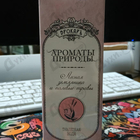 Отзывы Brocard Ароматы природы Лесная земляника и полевые травы