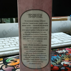 Парфюм Brocard Ароматы природы Лесная земляника и полевые травы