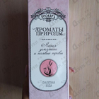 Отзыв Brocard Ароматы природы Лесная земляника и полевые травы