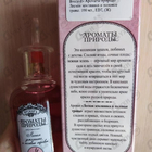 Духи Ароматы природы Лесная земляника и полевые травы от Brocard