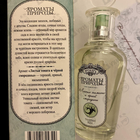 Отзывы Brocard Ароматы природы Листья томата и черной смородины