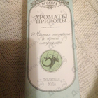 Отзыв Brocard Ароматы природы Листья томата и черной смородины