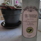 Отзыв Brocard Ароматы природы Листья томата и черной смородины