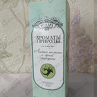 Парфюм Brocard Ароматы природы Листья томата и черной смородины