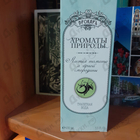 Отзывы Brocard Ароматы природы Листья томата и черной смородины