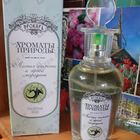 Парфюм Brocard Ароматы природы Листья томата и черной смородины