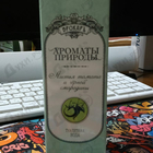 Отзывы Brocard Ароматы природы Листья томата и черной смородины