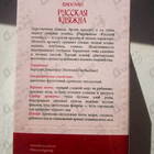 Отзыв Brocard Русская Княжна