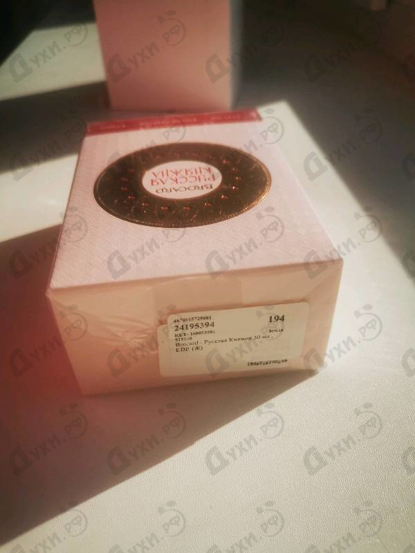 Отзывы Brocard Русская Княжна