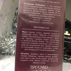 Отзывы Brocard Фрутиссимо Ягодный Сорбет